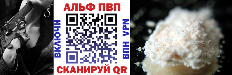 APVP мука Купить закладки Чернушка