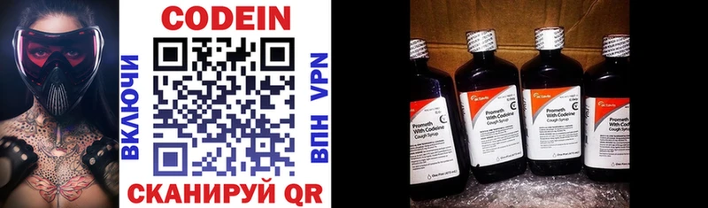 Codein напиток Lean (лин)  Купить где  Чернушка 