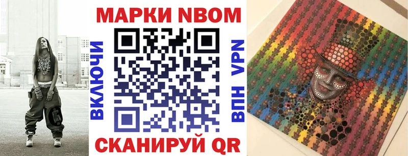 Марки NBOMe 1500мкг  Купить  Чернушка 