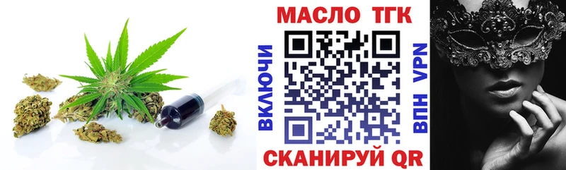 ТГК концентрат Купить где Чернушка